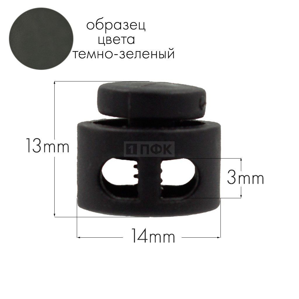 Фиксатор для шнура 27001-СМ ПА цв 08 зеленый (уп 1000шт) — ПФКР Фиксатор для шнура 27001-СМ ПА цв 08 зеленый (уп 1000шт)