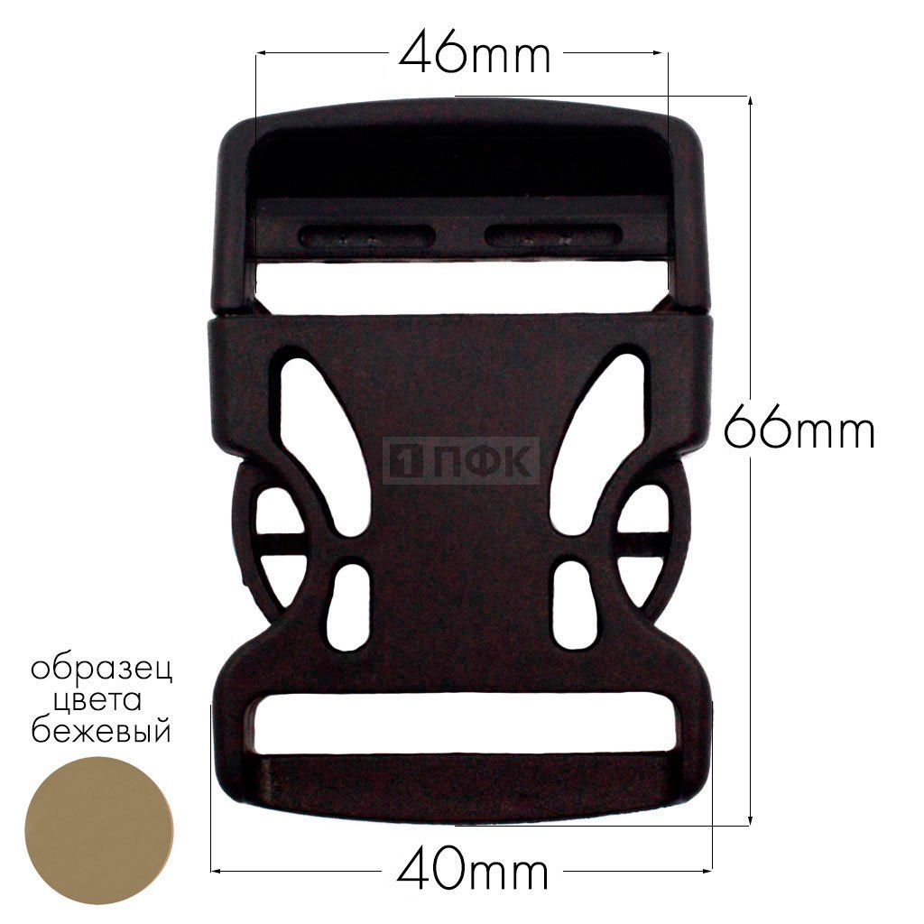 Фастекс Ф-40/3 (защелка-трезубец) ПФЛ 40мм цв бежевый (уп 1000шт)
