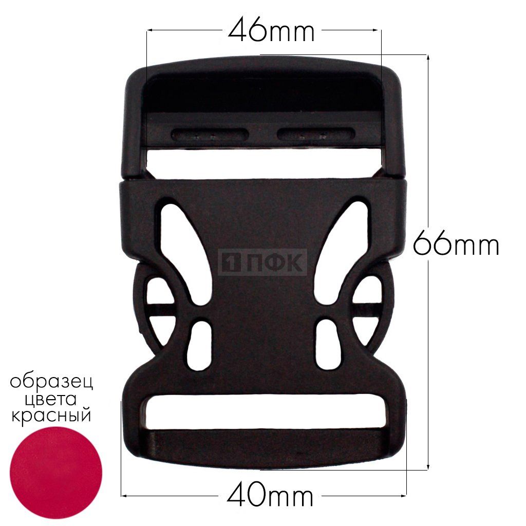 Фастекс Ф-40/3 (защелка-трезубец) ПА 40мм цв 45 красный (уп 1000шт)