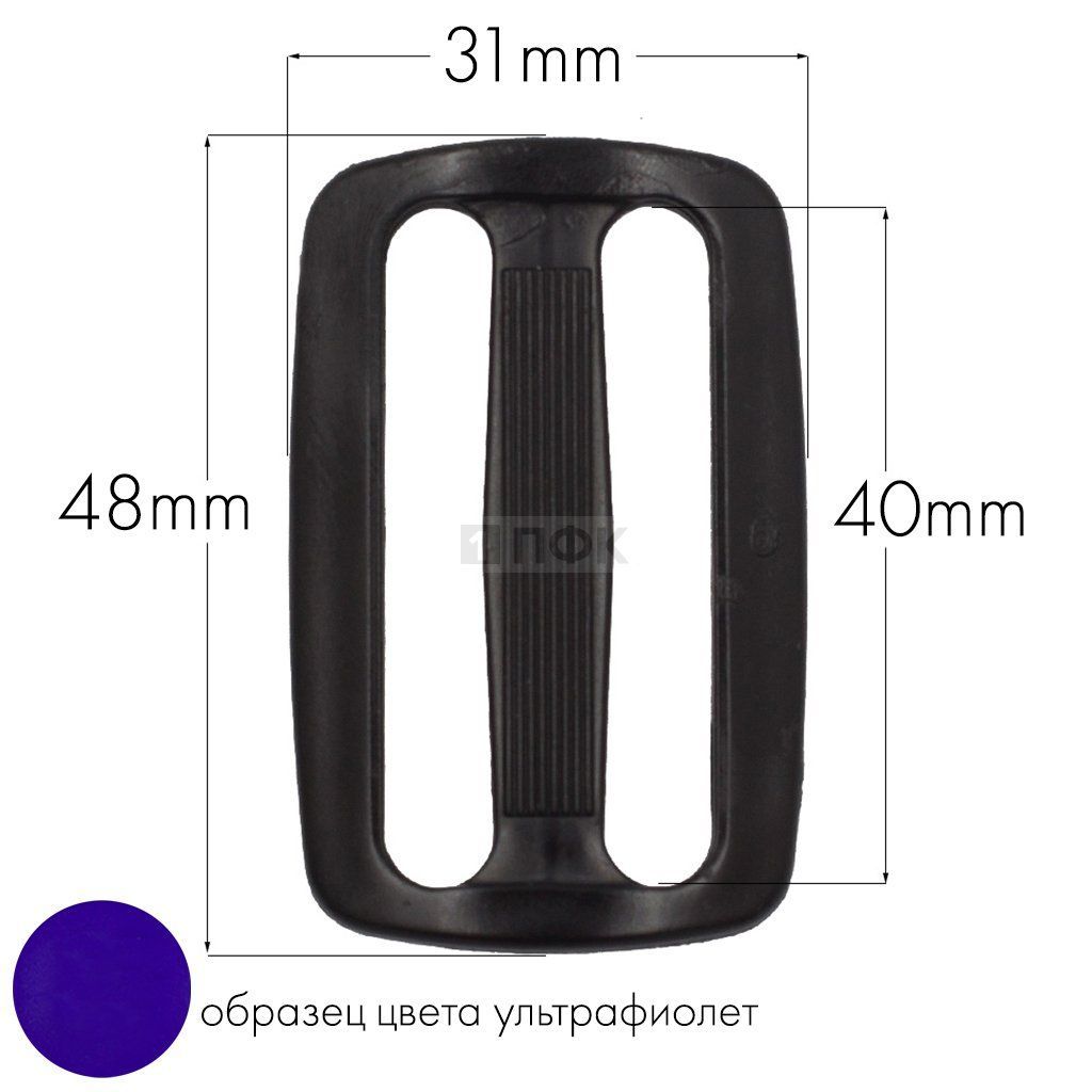 Пряжка двухщелевая ДЩ-40 ПА 40мм цв 61 ультрафиолет (уп 1000шт/10000шт) — ПФКР Пряжка двухщелевая ДЩ-40 ПА 40мм цв 61 ультрафиолет (уп 1000шт/10000шт)