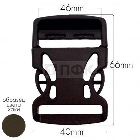 Фастекс Ф-40/3 (защелка-трезубец) ПП 40мм цв хаки-078 (уп 1000шт)