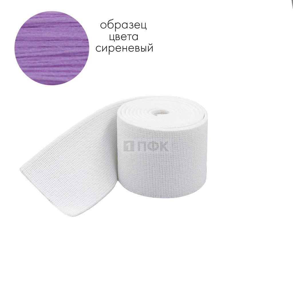 Башмачная резинка 30мм цв сирень (уп 25м/350м) 