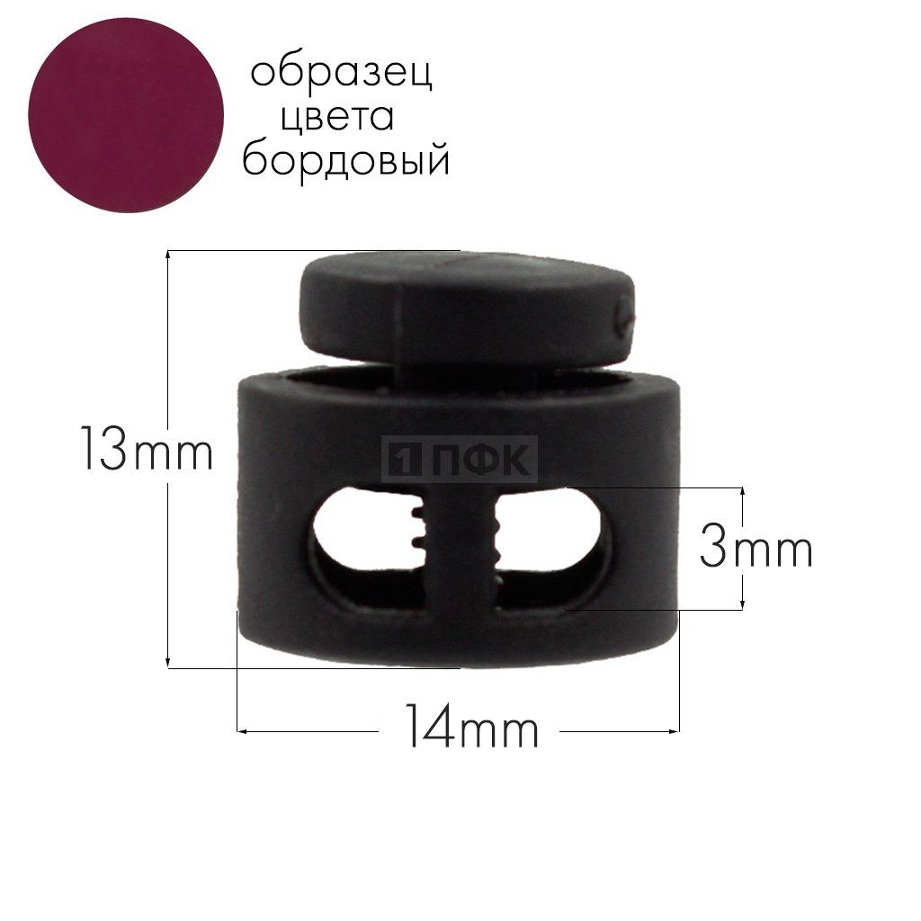 Фиксатор для шнура 27001-СМ ПП цв бордовый (уп 1000шт) — ПФКР Фиксатор для шнура 27001-СМ ПП цв бордовый (уп 1000шт)
