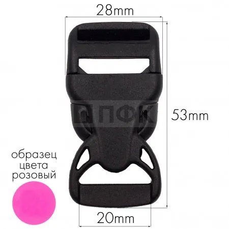 Фастекс НФ-20 (защелка-трезубец) ПА 20мм цв 156-37 розовый (уп 1000шт)
