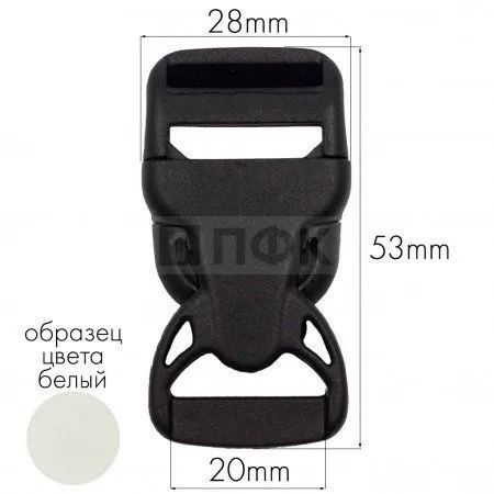 Фастекс НФ-20 (защелка-трезубец) ПА 20мм цв 1000 белый (уп 1000шт)